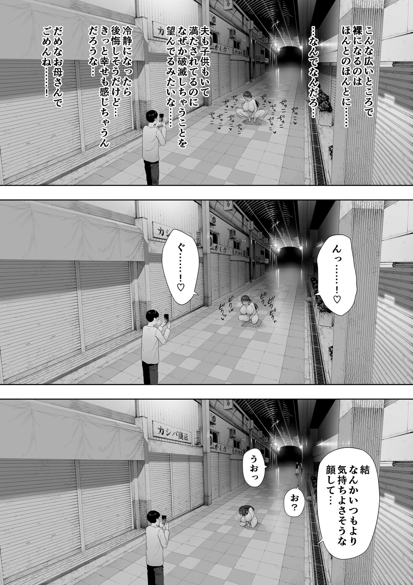 NTロボ、愛妻、同意の上、寝取られ 露出